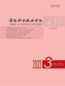 清远职业技术学院学报